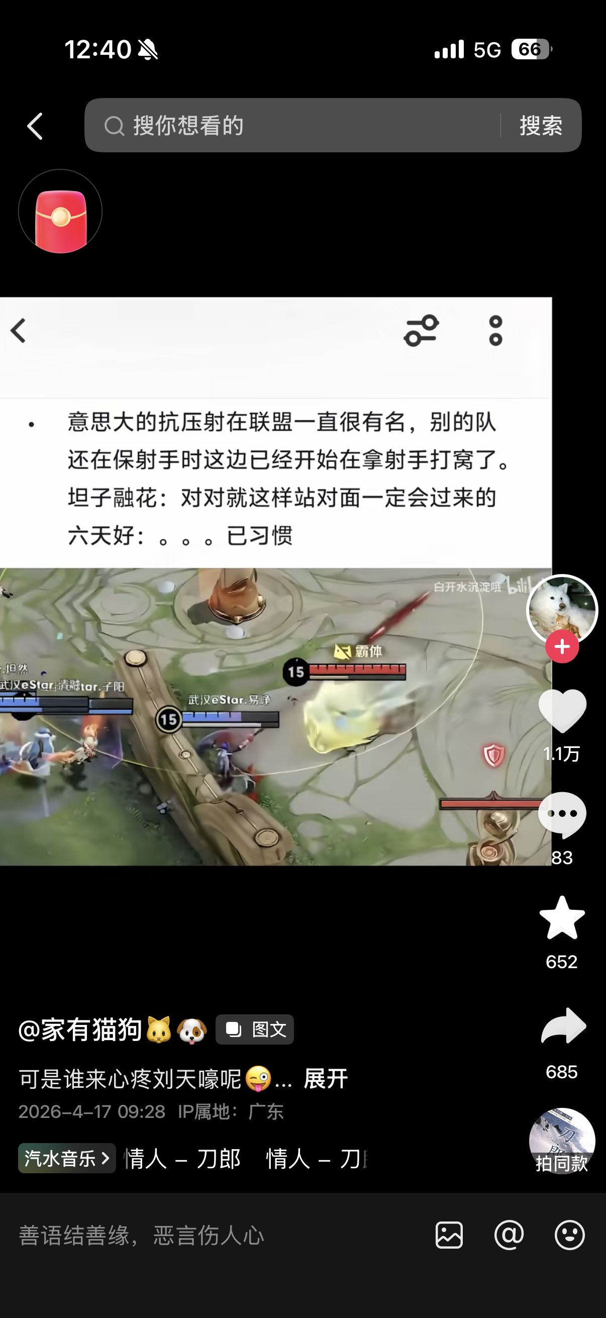 看了今天的射抗篇我想到🫘上这位老师的： 