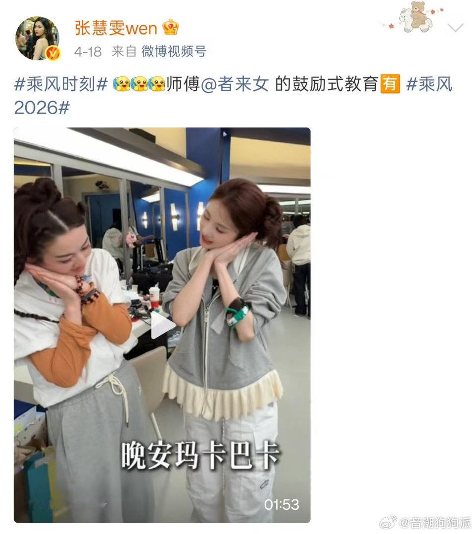 张慧雯跑了一整个舞台去拥抱者来女 她跑过去的时候，全场应该都安静了吧。有些感情不