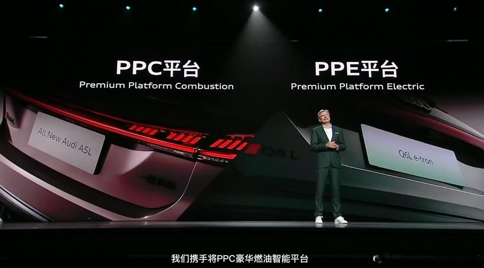 一汽奥迪+华为乾崑的合作，为实现 1+1＞2 的效果，双方在性能、美学、安全上都