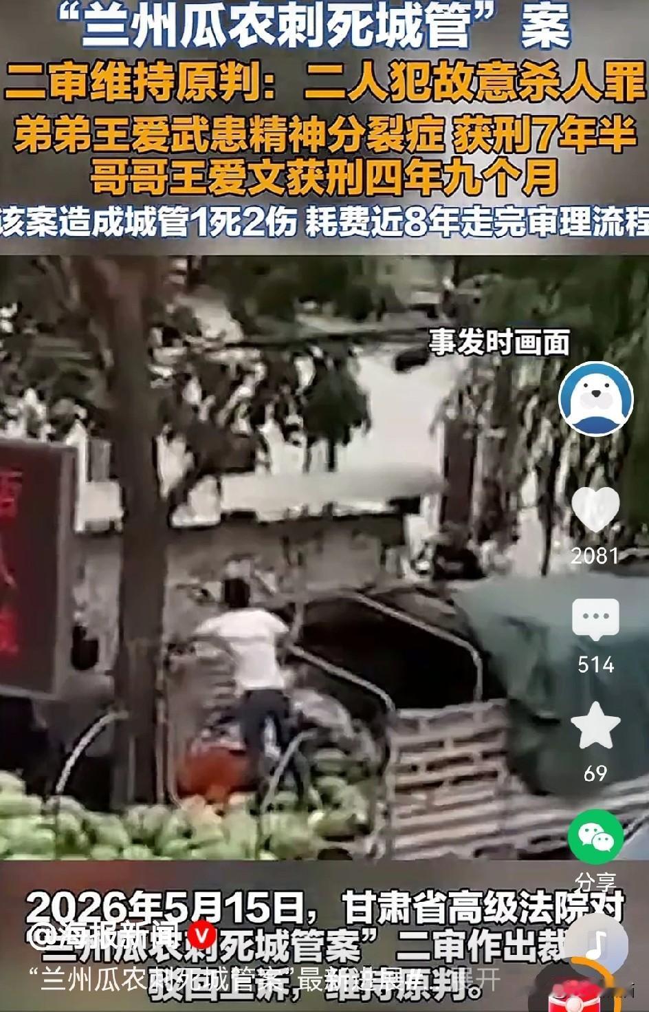 关于瓜农刺死城管案，其实焦点就两点。
王爱文兄弟俩面对15名城管的围堵到底属不属
