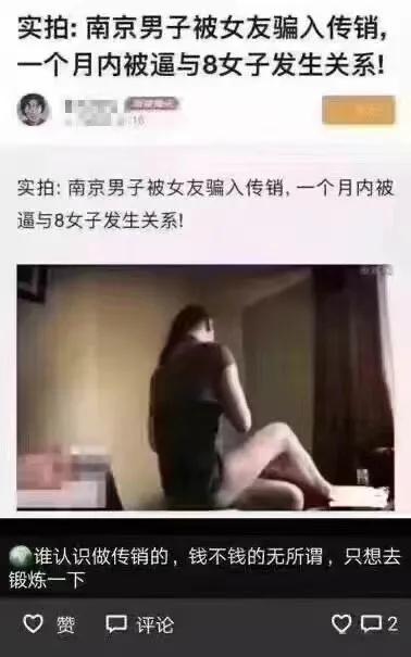 同问，哪有传销组织[呲牙]