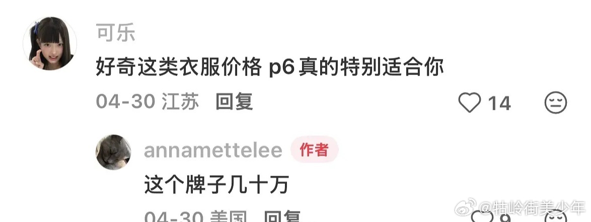 高定瓜还在继续。一个富婆今年4月买了祖海，昨天赵露思穿了同款以后，粉丝跑去举报和