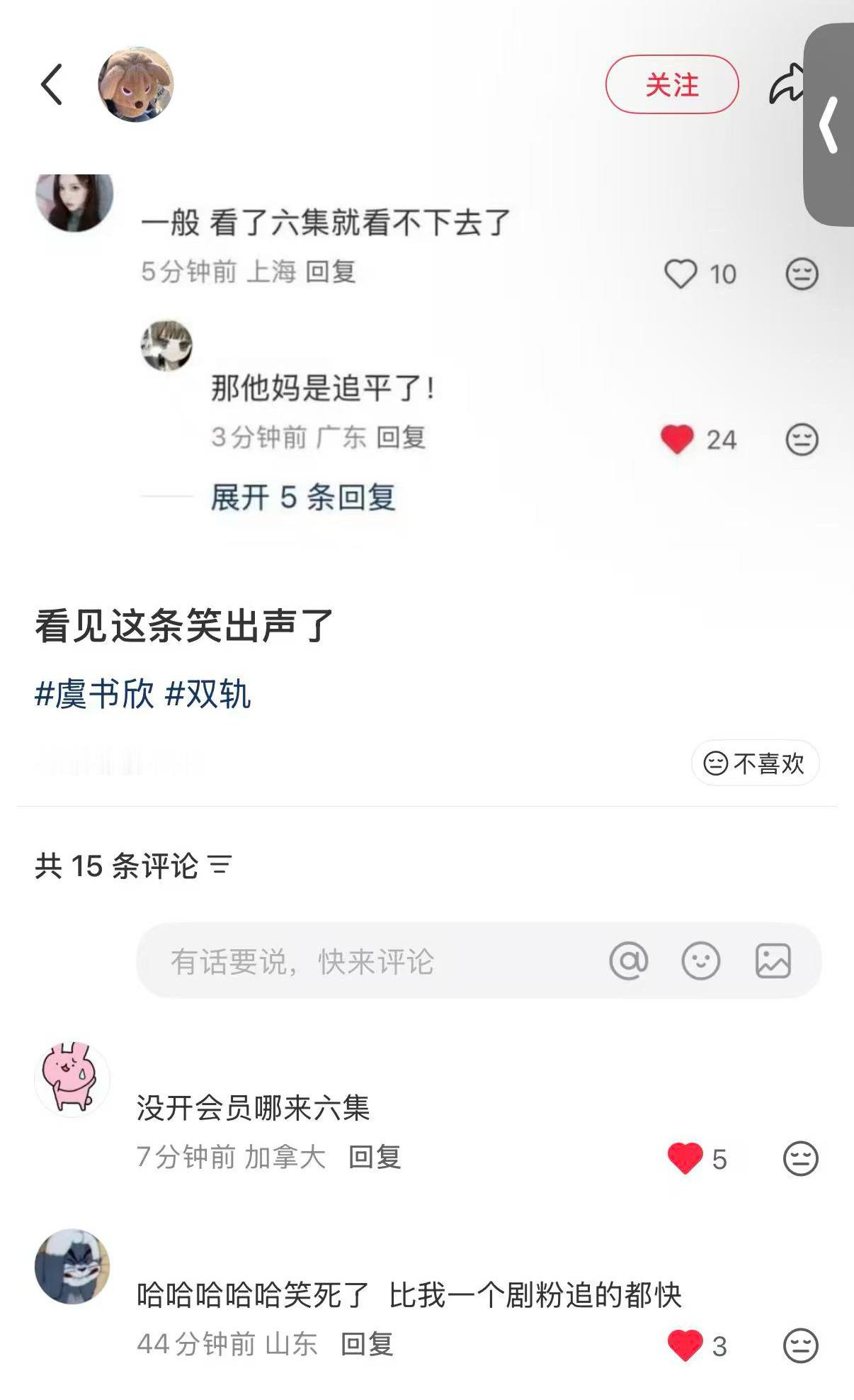 黑粉都追平了 真的没有理由不看这个网剧双轨 了