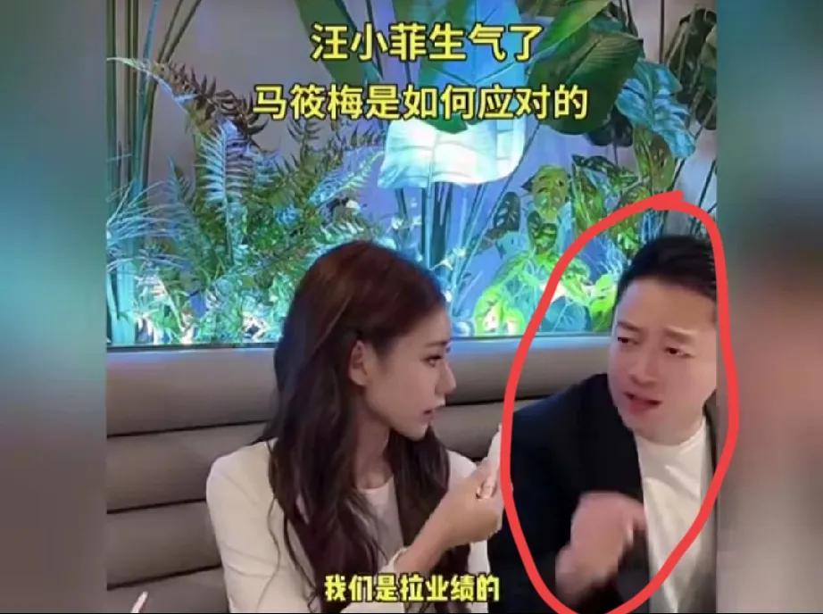 汪小菲刚结婚几天，商场直播就开始发脾气！马筱梅在旁边不敢说话，一直擦唇膏。
还是
