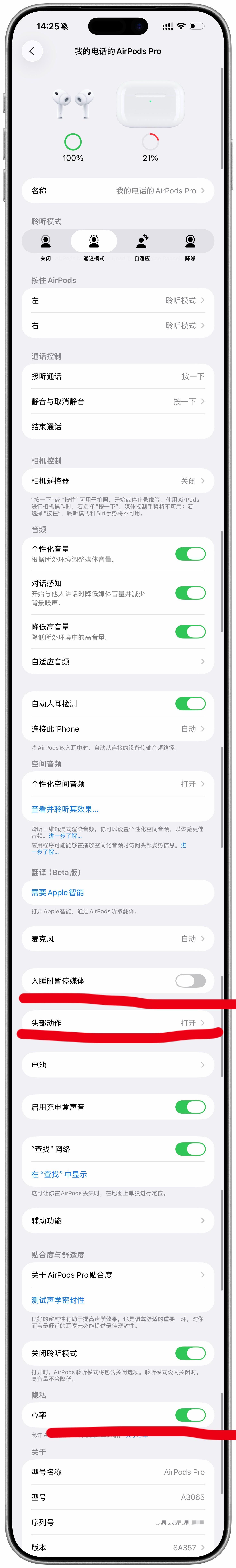 在iOS 18 的设备上使用AirPods Pro 3 大部分功能都是没啥问题的