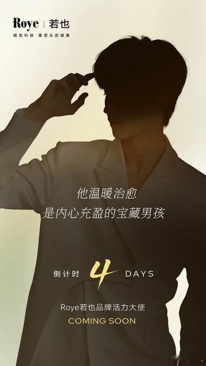 黄俊捷新商务若也预热，小黄新剧开机➕商务又加一，越来越好[抱一抱][抱一抱][抱