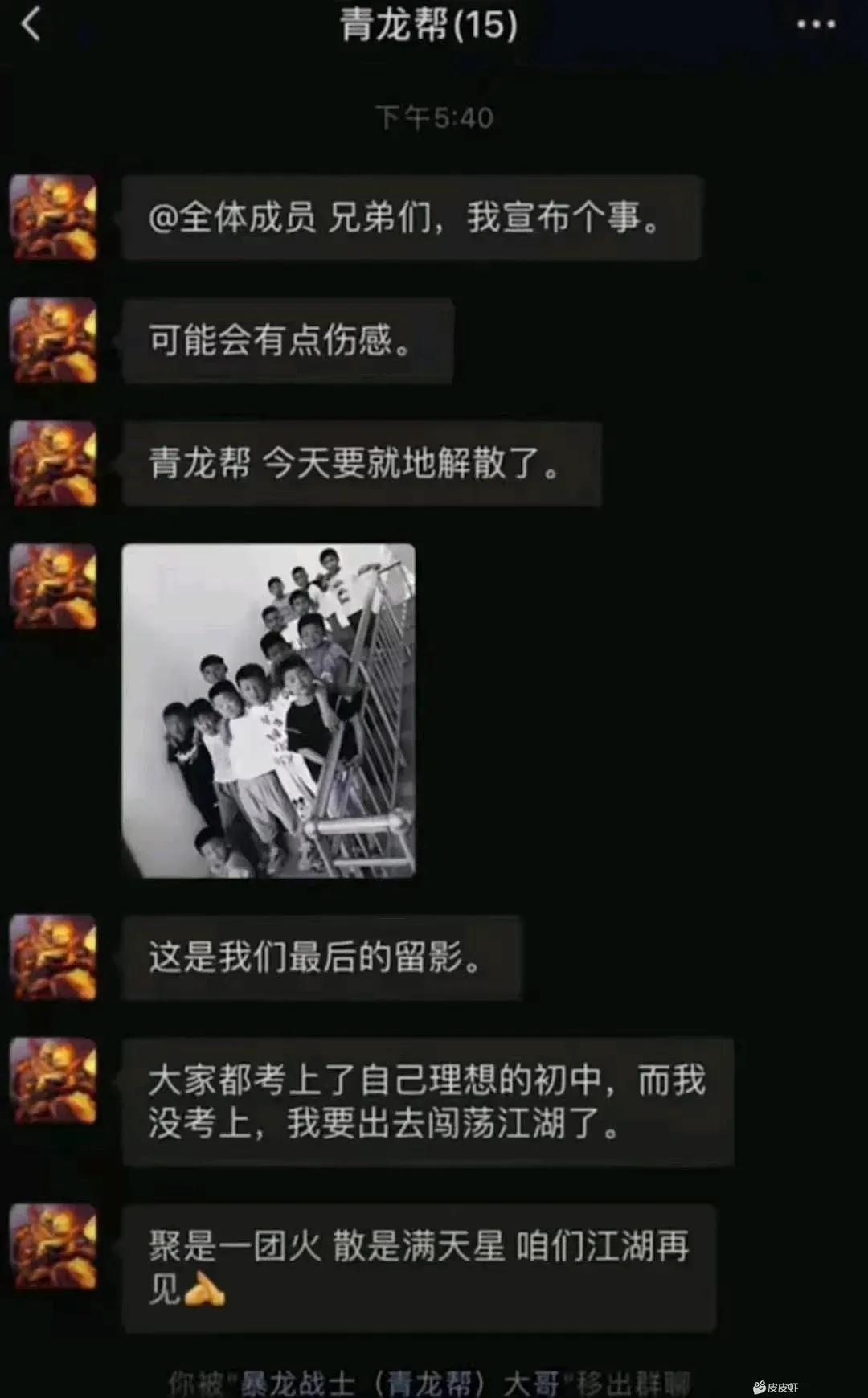 聚是一团火，散是满天星。咱们江湖再见[泪奔]