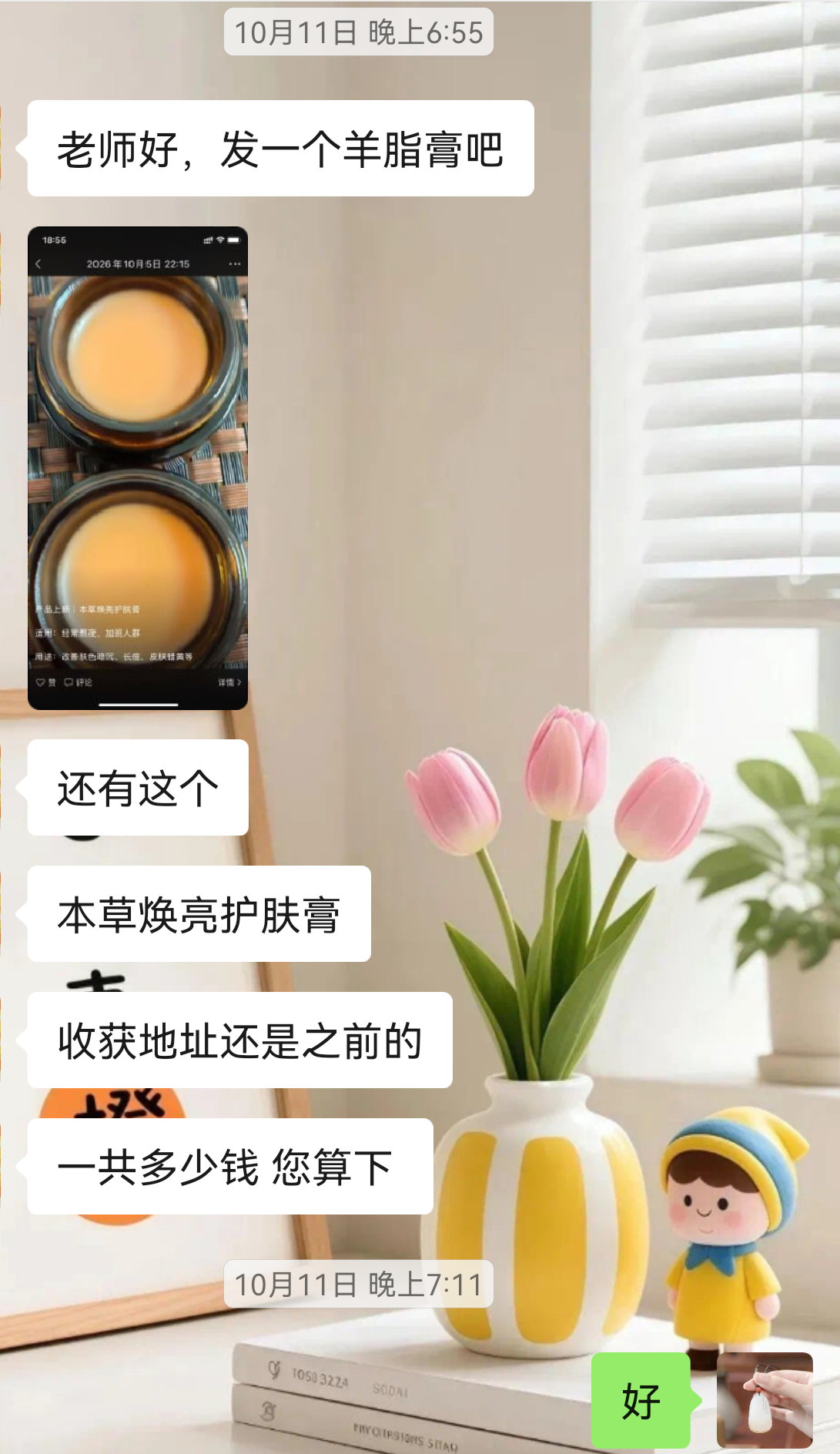 羊脂膏和本草焕亮膏下单，另外怀孕生娃的，可以提前备羊脂，祛疤修复好的快～ ​​​