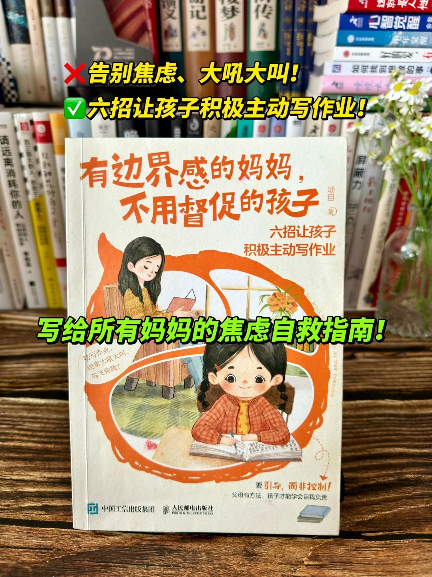 开学两周了，又该这本书闪亮登场啦！各位小主，听着这个音乐，读完这本书...