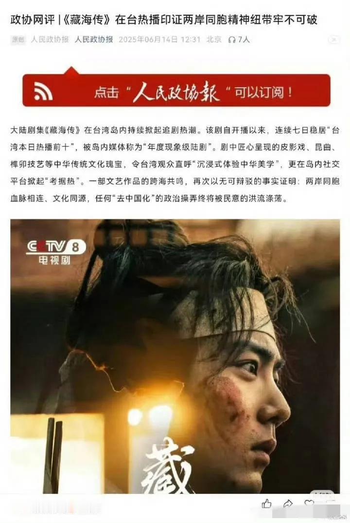 火爆全球的剧是这样的。
吸引更多人关注非遗文化的剧是这样的。
吸引两岸的交流的剧