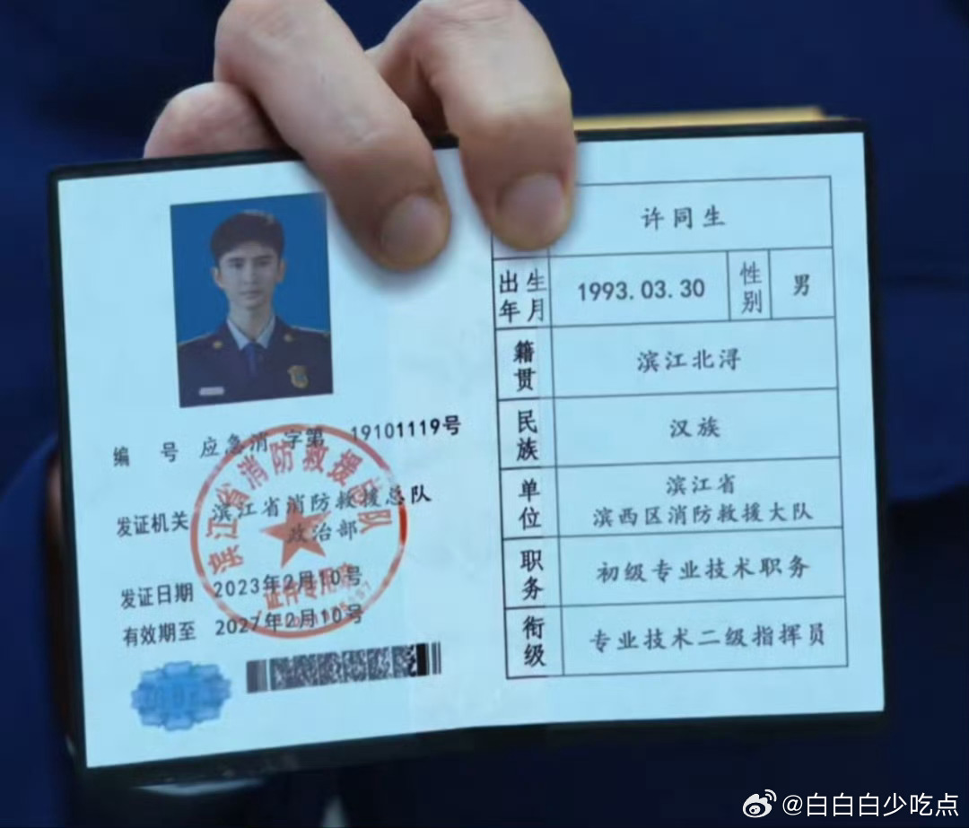 生日快乐，许参谋🥺 