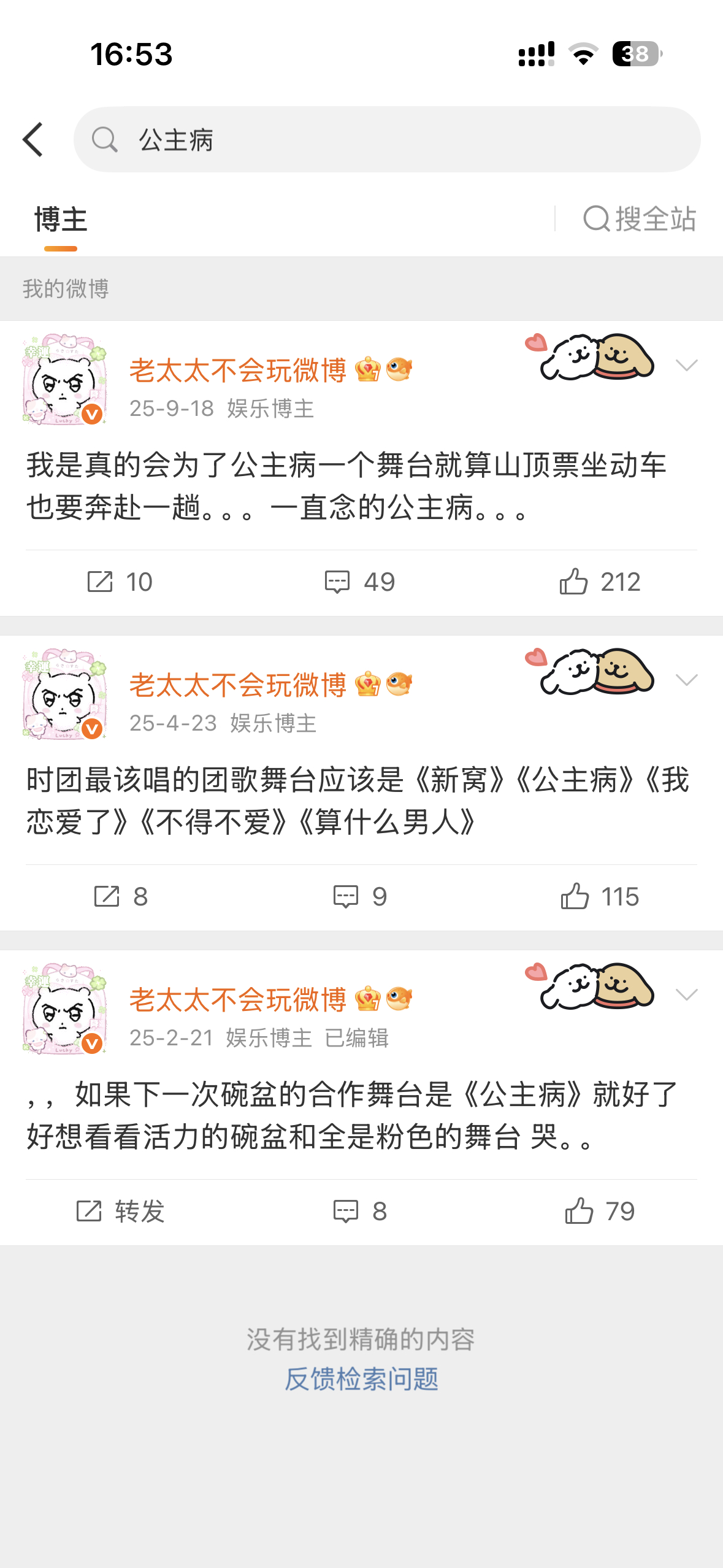 不会分组可以参考 不会选曲可以参考 