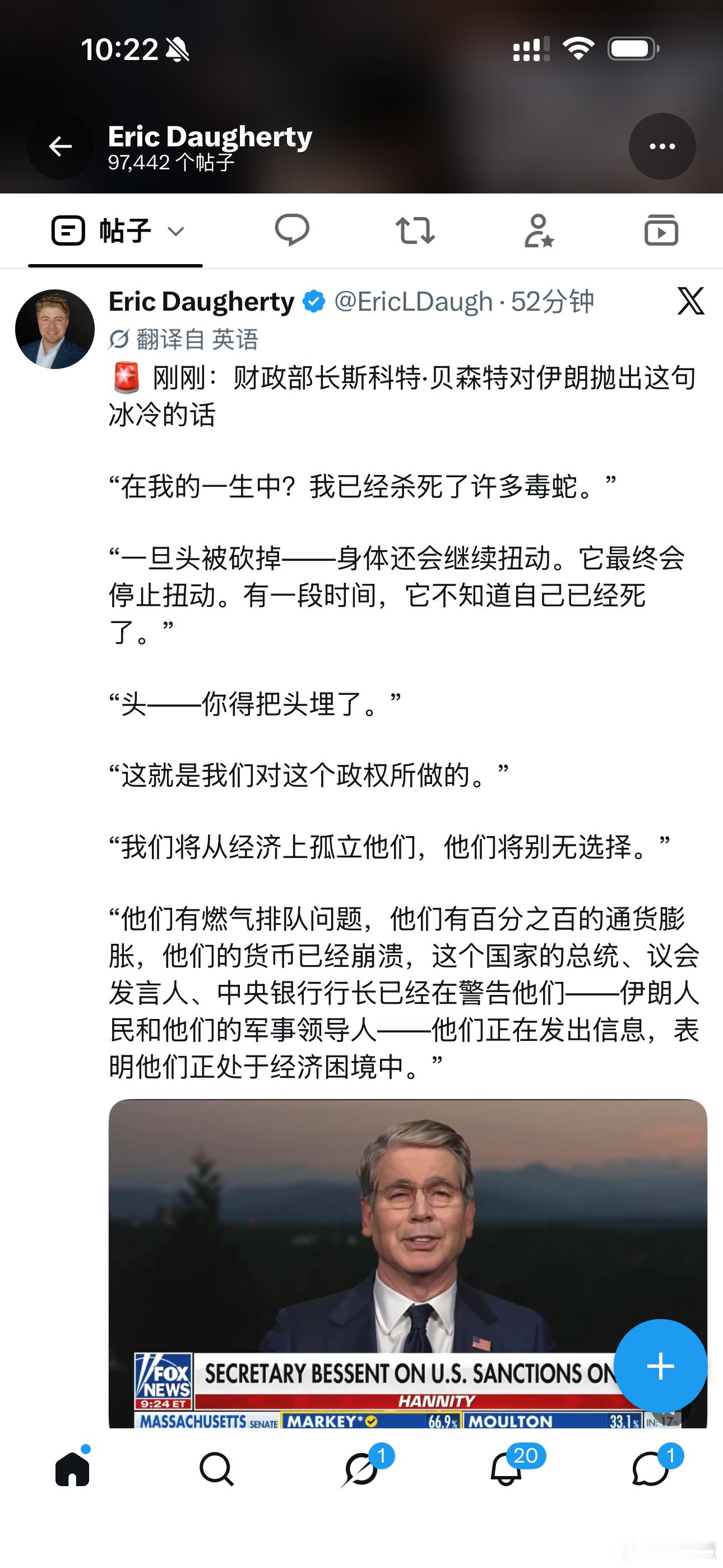 美国财长贝森特：我杀过很多毒蛇，把伊朗的头砍了，身体还会扭一会儿，但它已经死了！