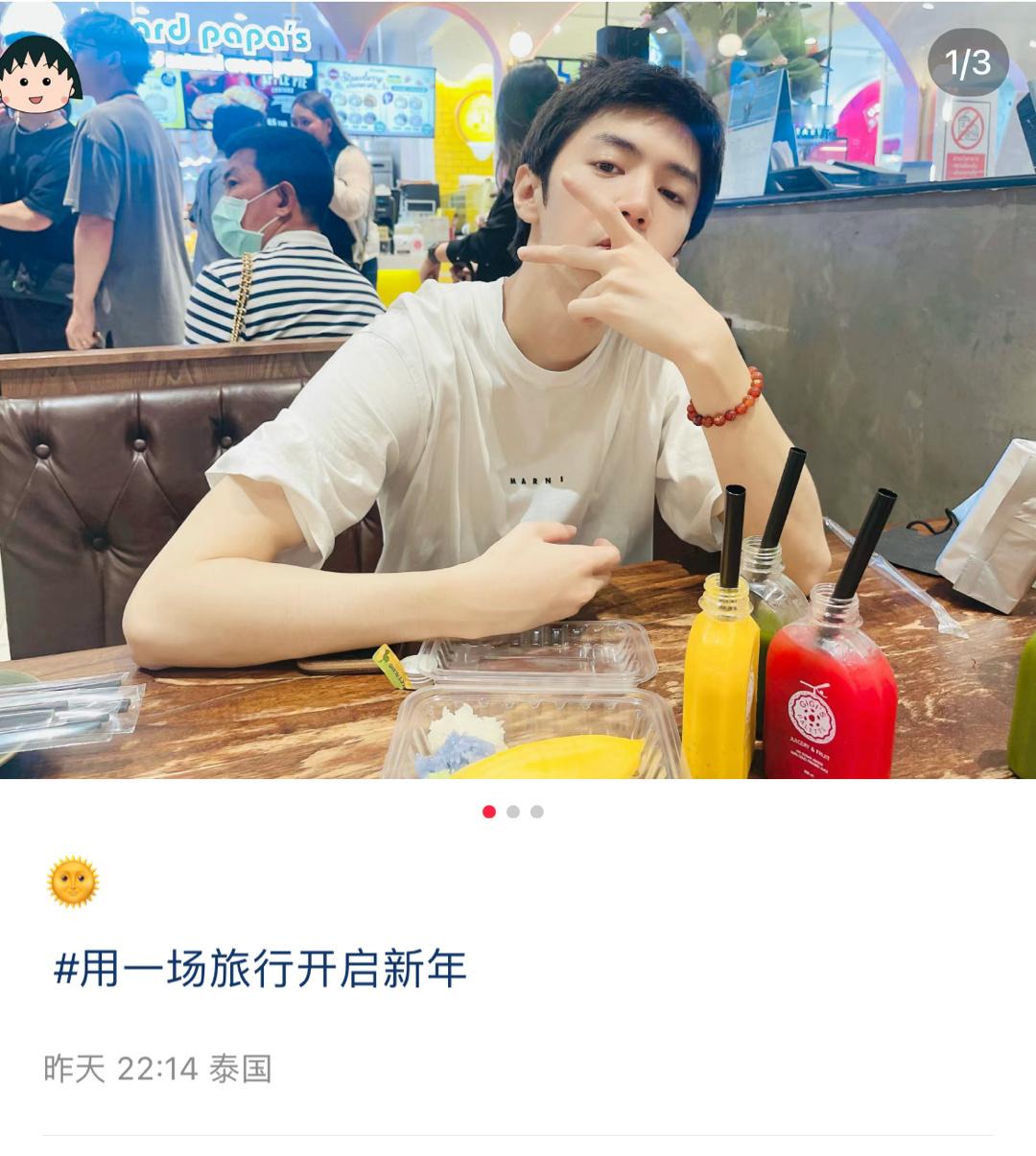 #陈哲远泰国#带元宝未来婆婆一起去旅行的我们远子～～可爱孝顺的远子好好享受假期！
