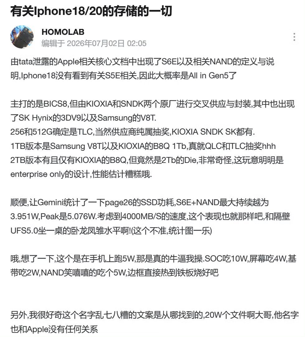 曝iPhone18Pro将混用闪存我很害怕，以后给一些客户卖一台iPhone我得