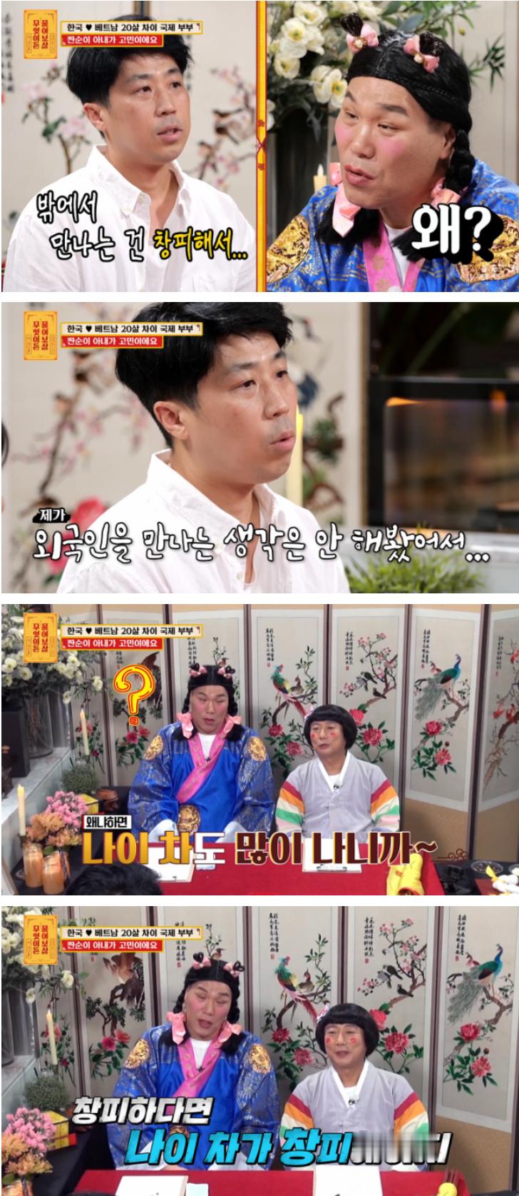 【“觉得外籍妻子很丢脸”，徐章勋节目中怒怼普信韩男】海外新鲜事热点现场 徐章勋对