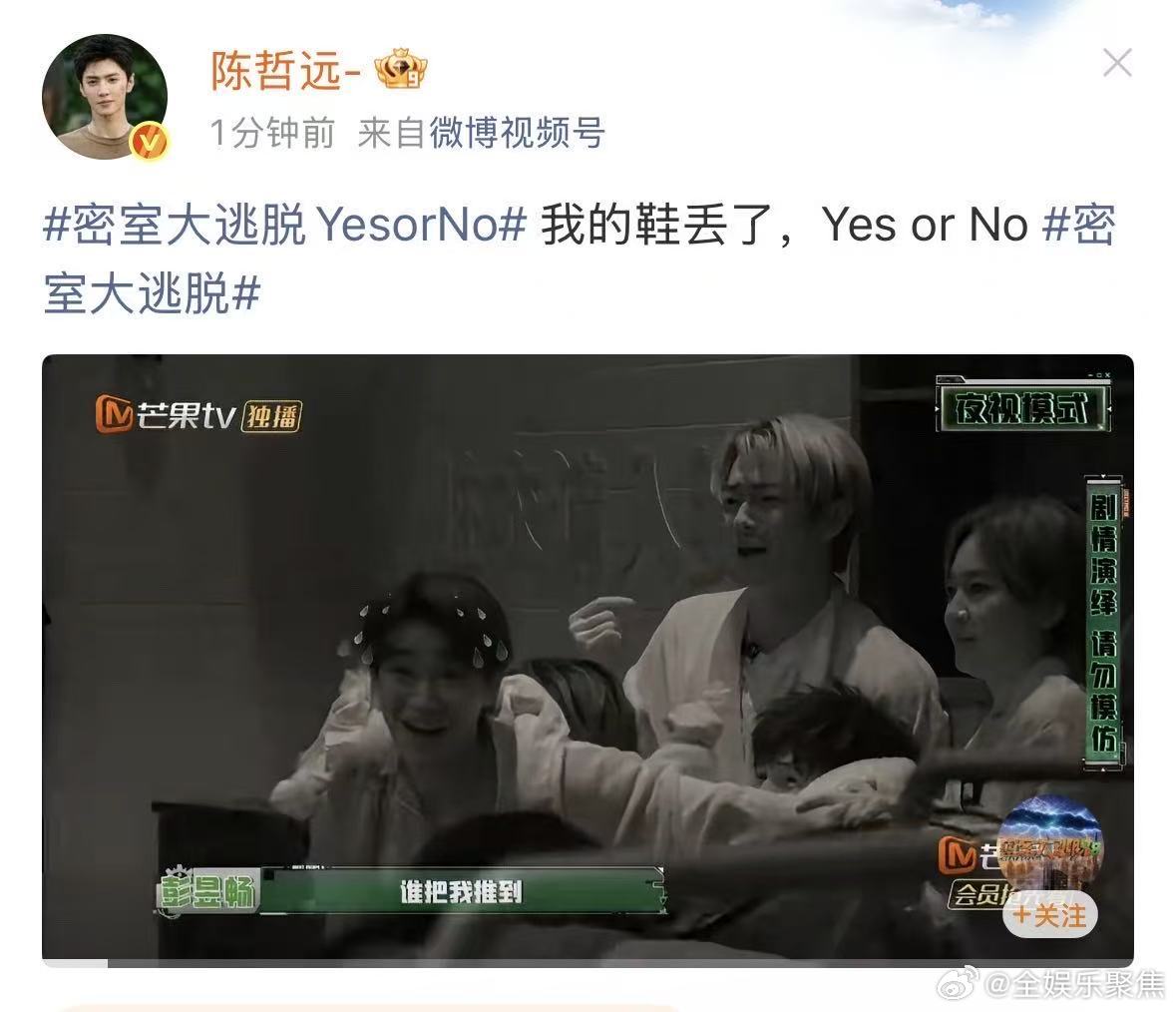 陈哲远的鞋在密逃丢了陈哲远的鞋在密逃丢了陈哲远鞋丢了 陈哲远的鞋丢了
