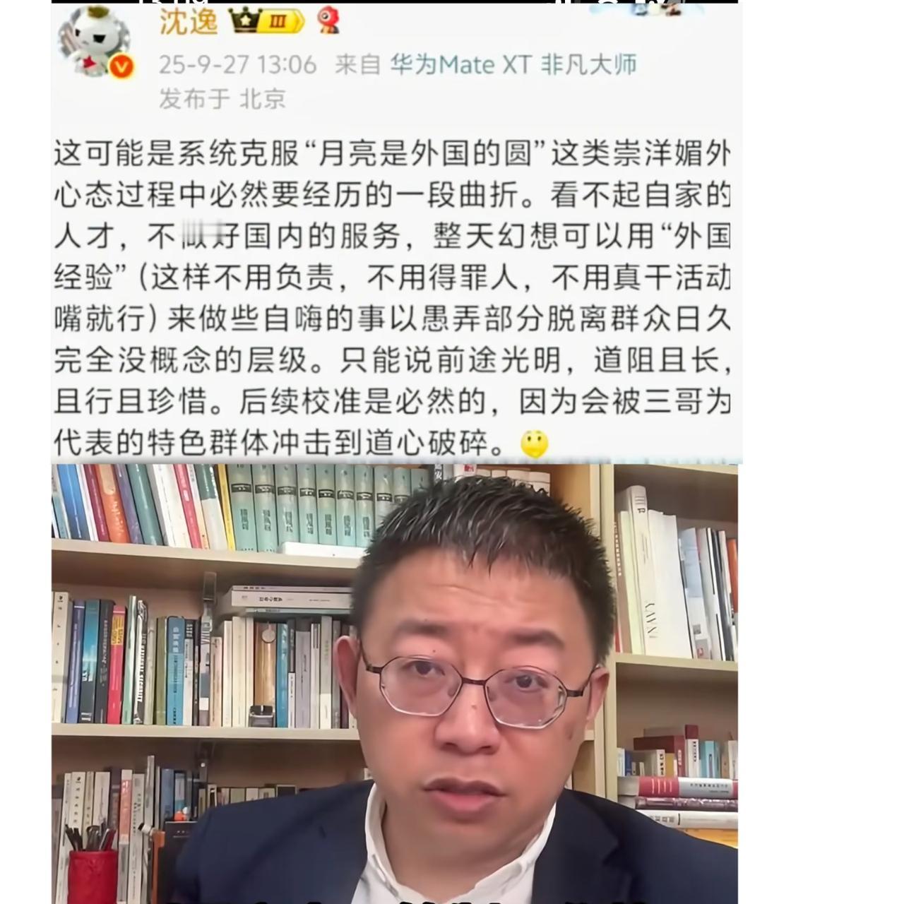 沈逸痛批K签证：别犯“月亮外国圆”的错！

沈逸认为本土人才不比外国人差。
沈逸