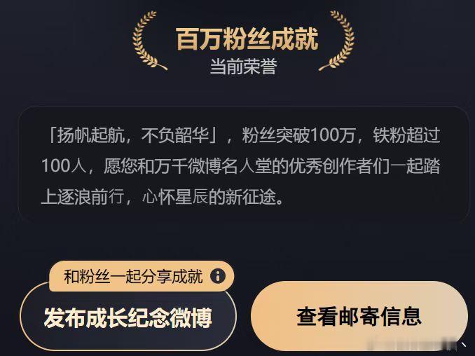 微博年度财经领军，微博名人堂认证，2025影响力大会财经博主，所有粉丝可比对其他