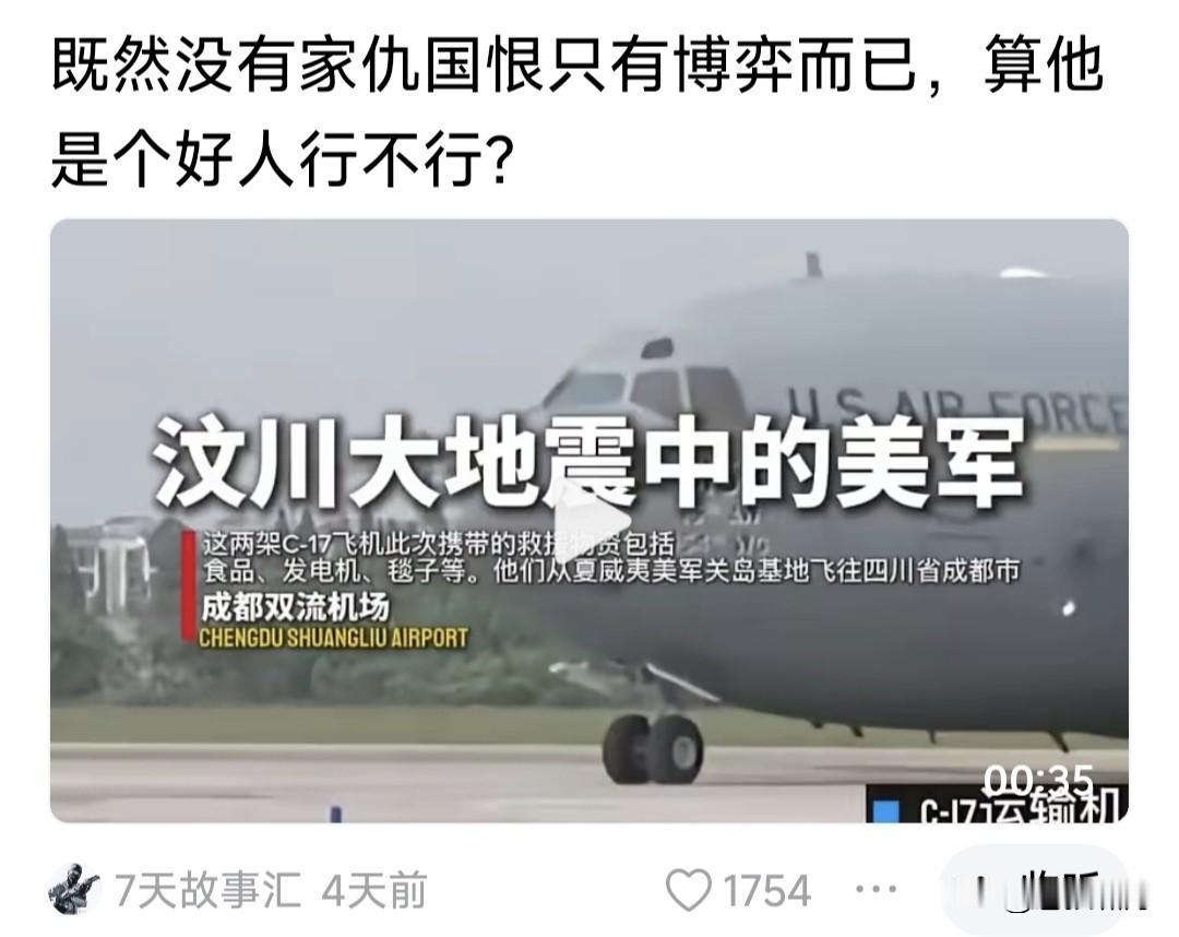 往事回忆:中国汶川发生地震时，美军两架C17大型运输机，给中国运来大批食品/毛毯
