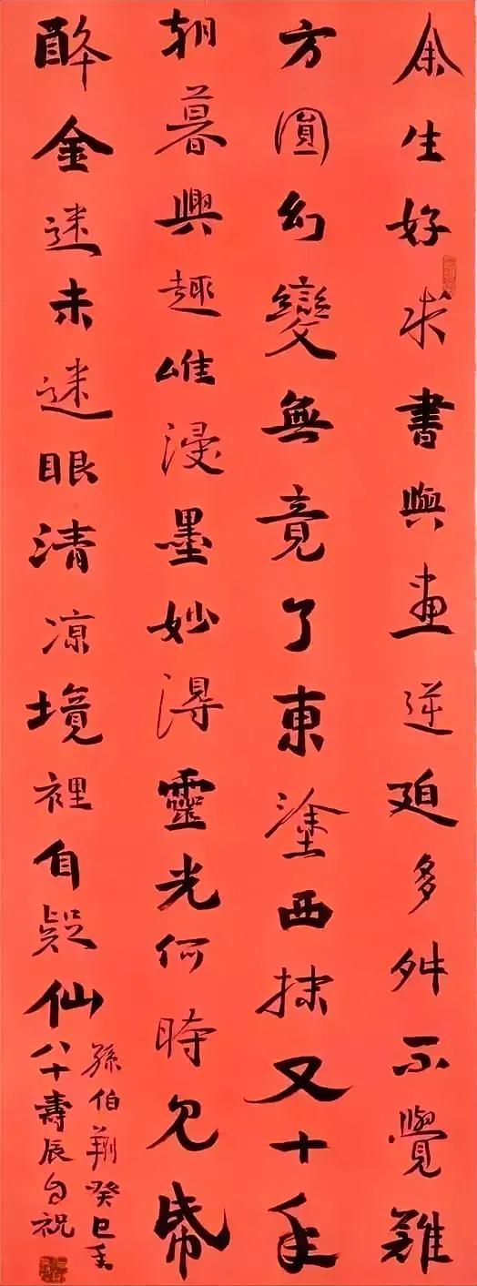 孙伯翔先生的书法好像并不受大多数人的喜欢，原因很简单，就是他的字从外形看，不太符