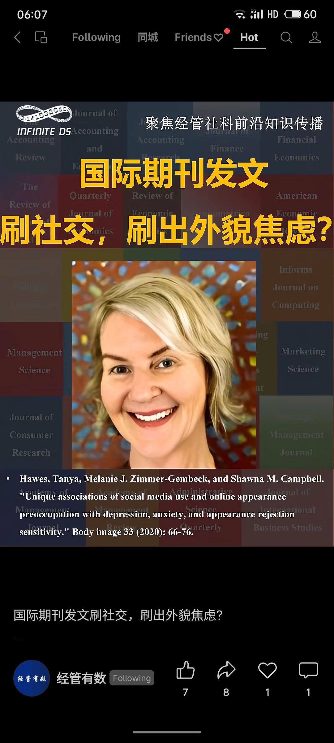 一项发表于《Body Image》的研究指出，过度关注网络上的外貌评价和对比（在