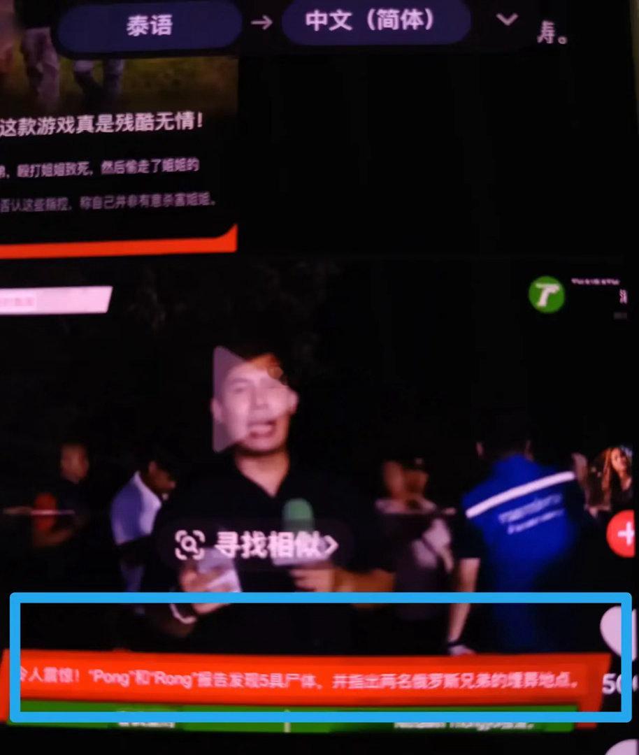 新进展！据泰国媒体，俄罗斯姐弟俩并没有被扔进鳄鱼池，而是被埋在了山上，更不幸的是