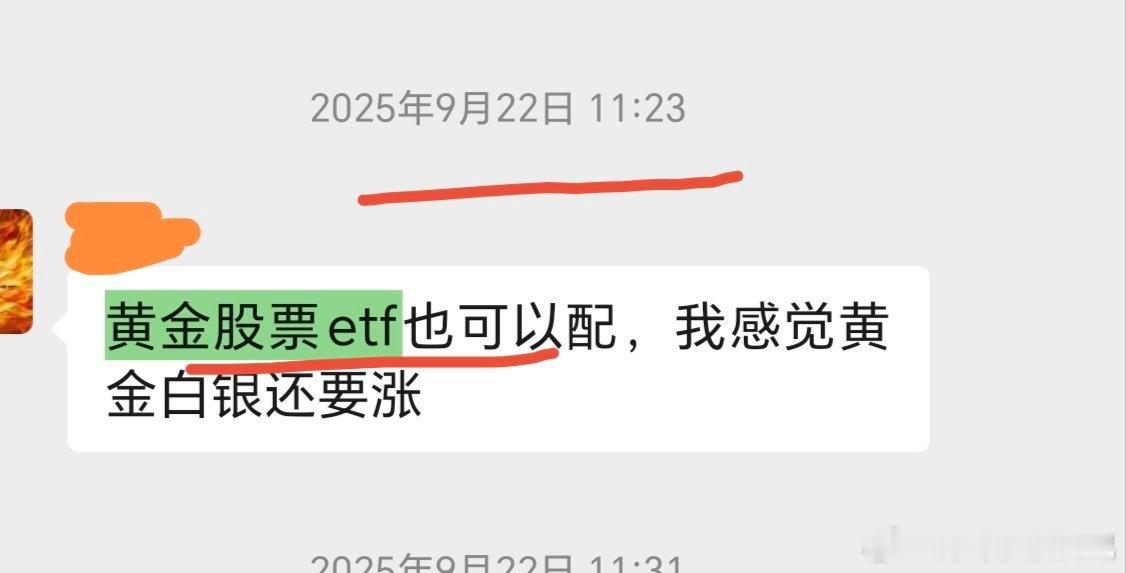 这个黄金股etf九月提的，虽然慢但是稳啊！！国投白银lof十二月做他，涨了一倍，