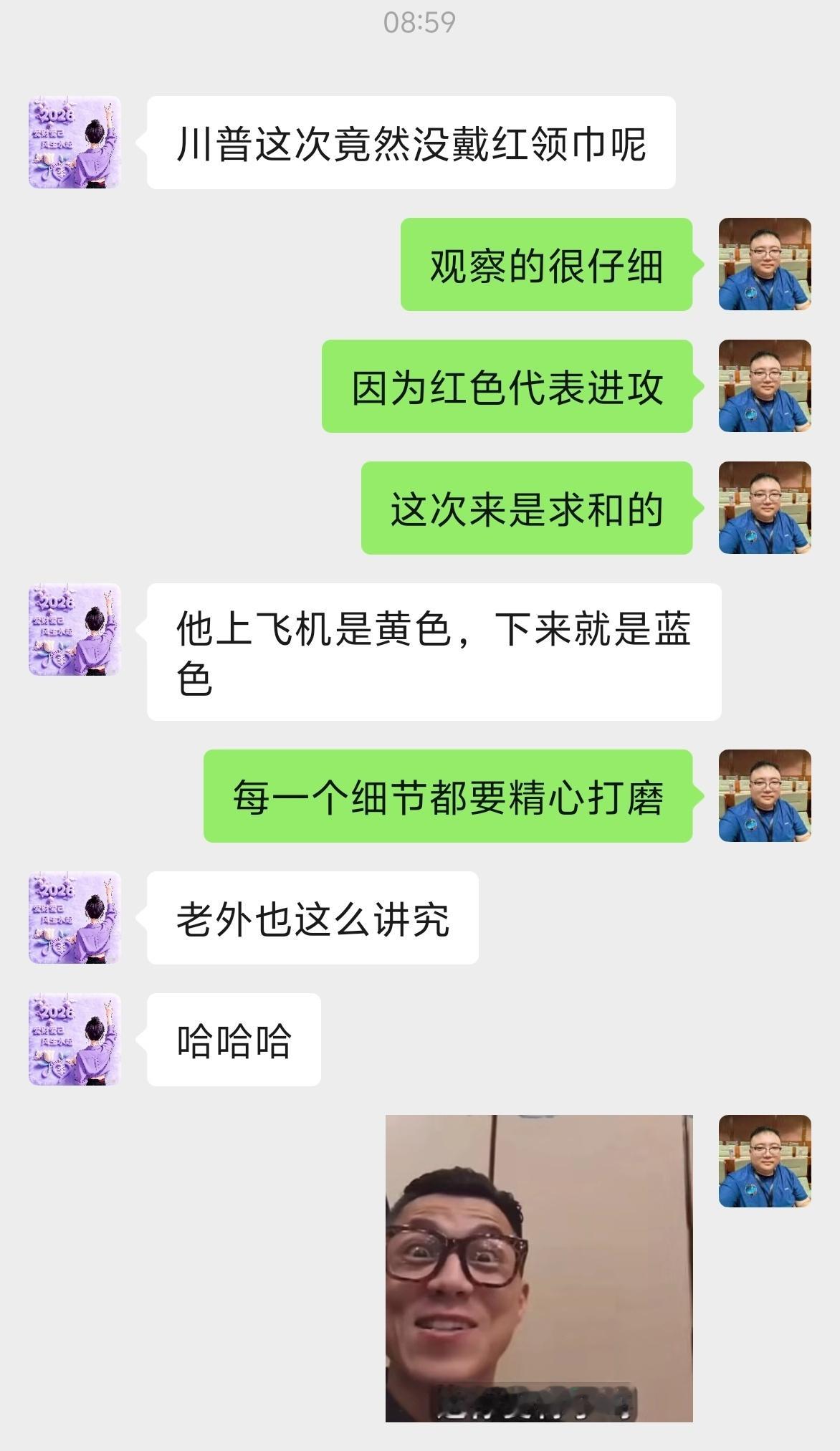 特朗普访问中国现场画面我跟我对象都在逐帧学习