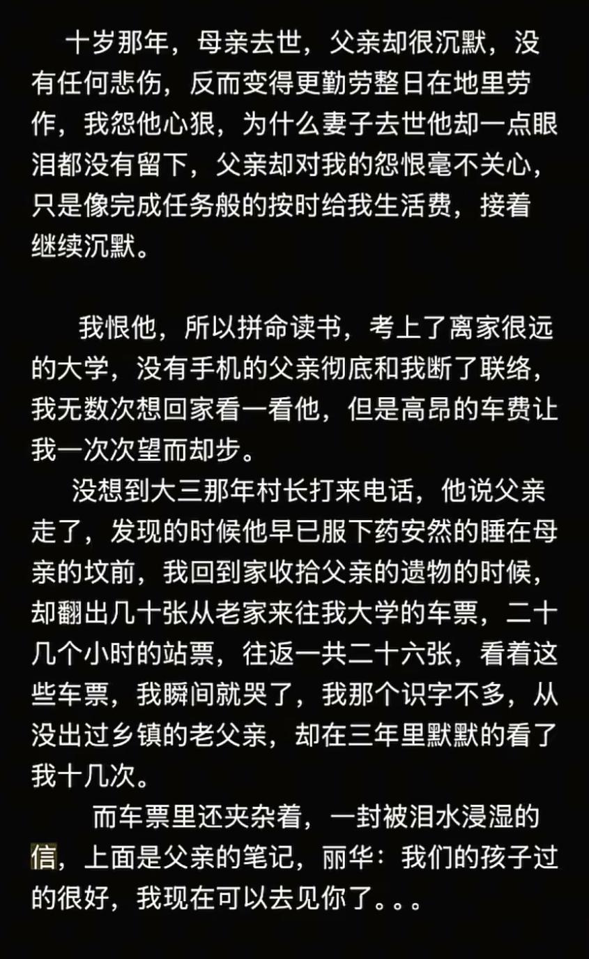 何为爱情❤️，
大概就是:
在天愿作比翼鸟，
在地愿为连理枝。
人生在世，总有一