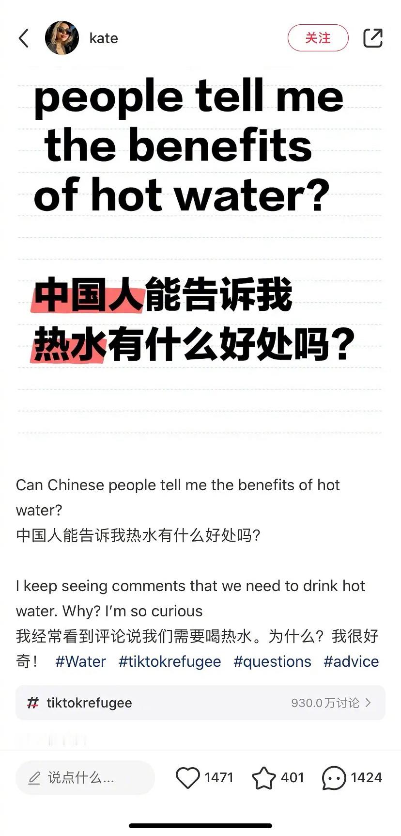美国人在小红薯问中国人为什么要喝热水 