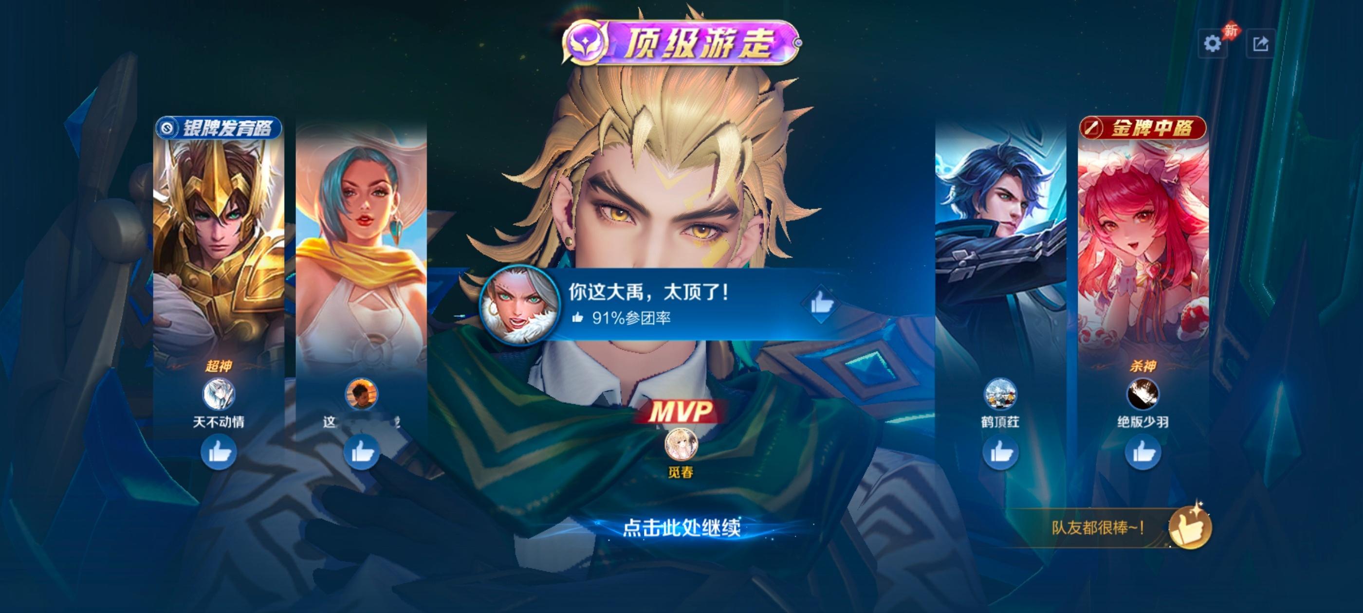 所有人都来喝雪碧 