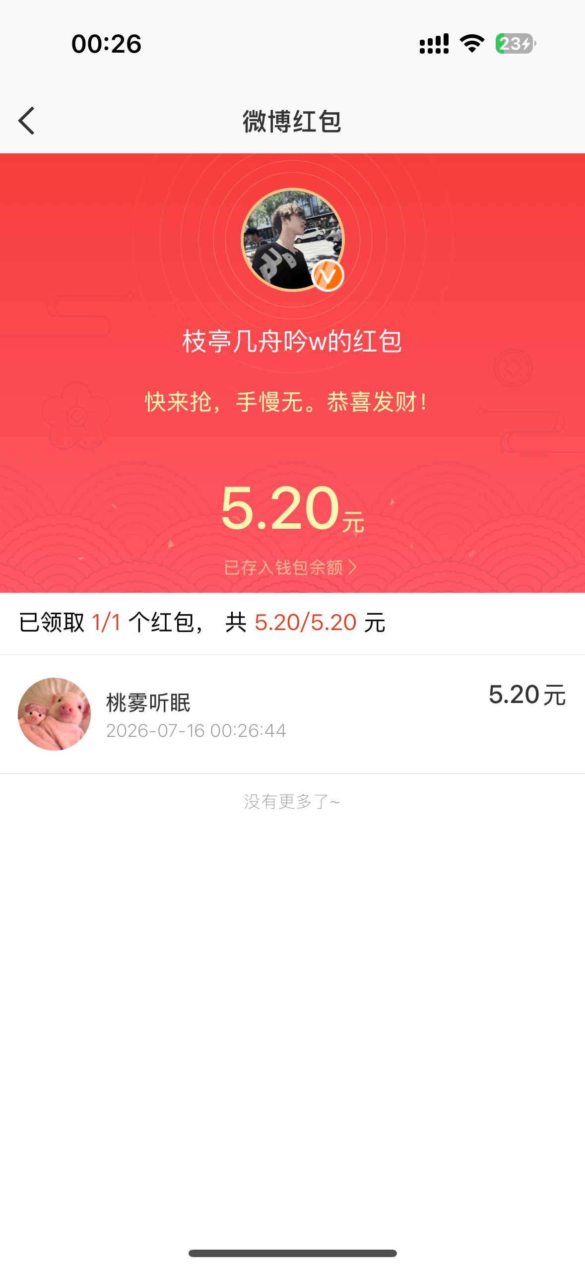 有个女孩让我好喜欢~