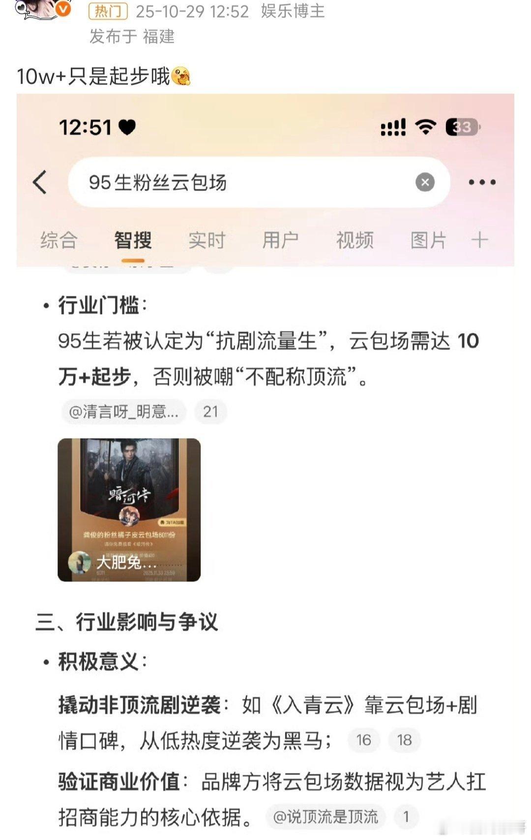 要我说丁禹兮粉丝还是不够大气，学学顶刘丝直接就拿钱砸，后期剧爆顺理成章揽功，剧扑