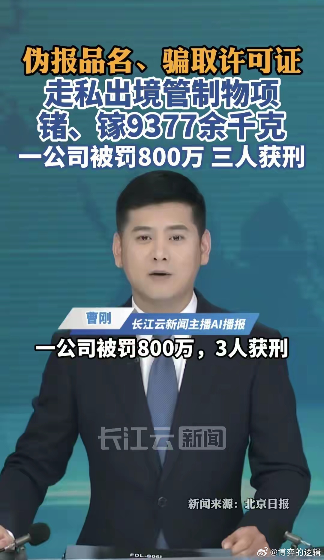 9吨战略金属贱卖给日本，能造十几万枚导弹，汉奸商人何时绝迹？安徽光智科技走私案一