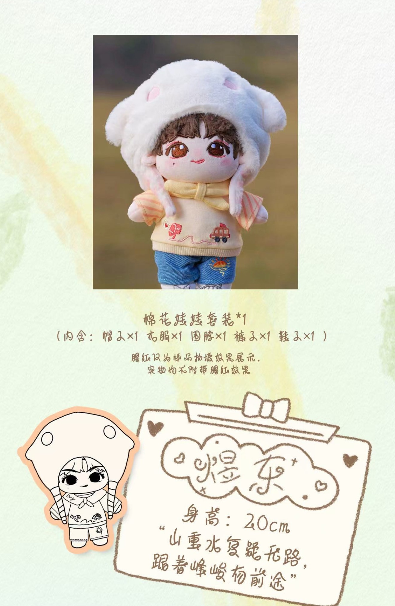 李煜东的官娃 已经售罄了 