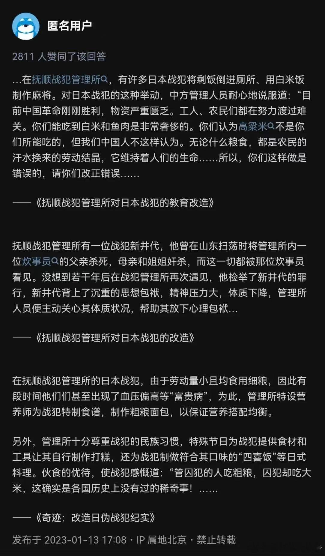 如此爱护日本战犯，以德报怨，何以报德？ 