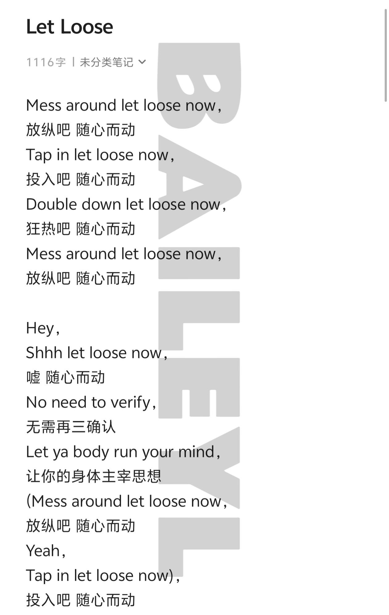 let loose歌词速翻。