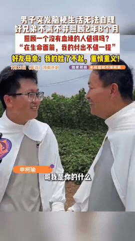 男子突发脑梗，生活不能自理，父母去世的早，眼看身边离不开人，不料，好兄弟竟做出了