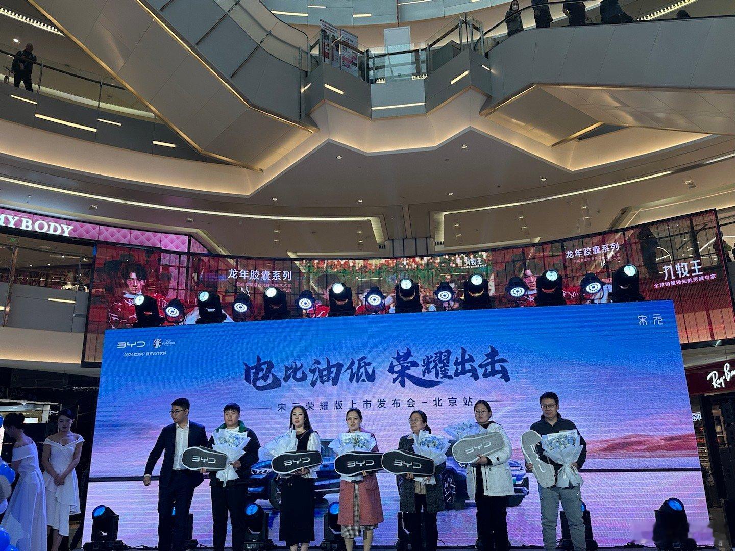 宋Pro荣耀版和元Plus荣耀版在北京开启交付了小数据：byd 在北京纯电新车市