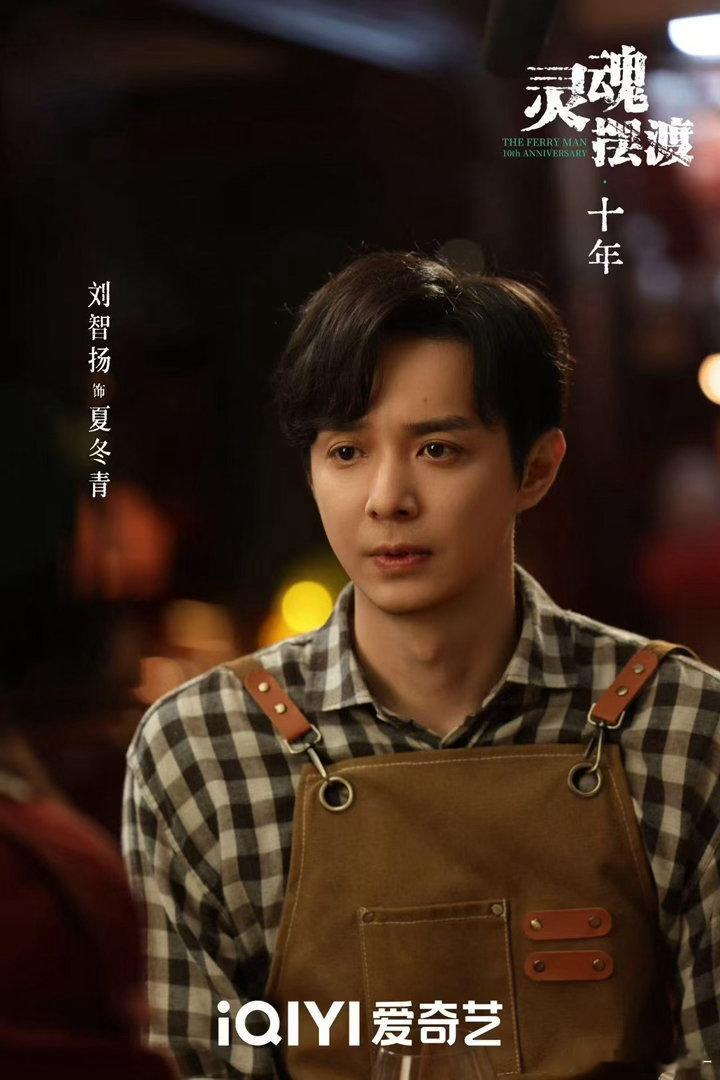 刘智扬谈灵摆是欠大家的一个礼物 灵摆能回来确实不容易，他说第二年的时候本来要拍但