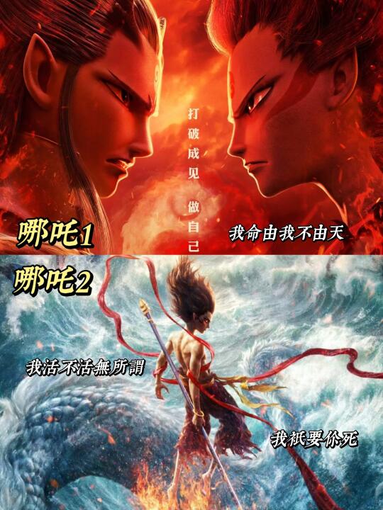 从“我命由我不由天”到“你命由我不由天”