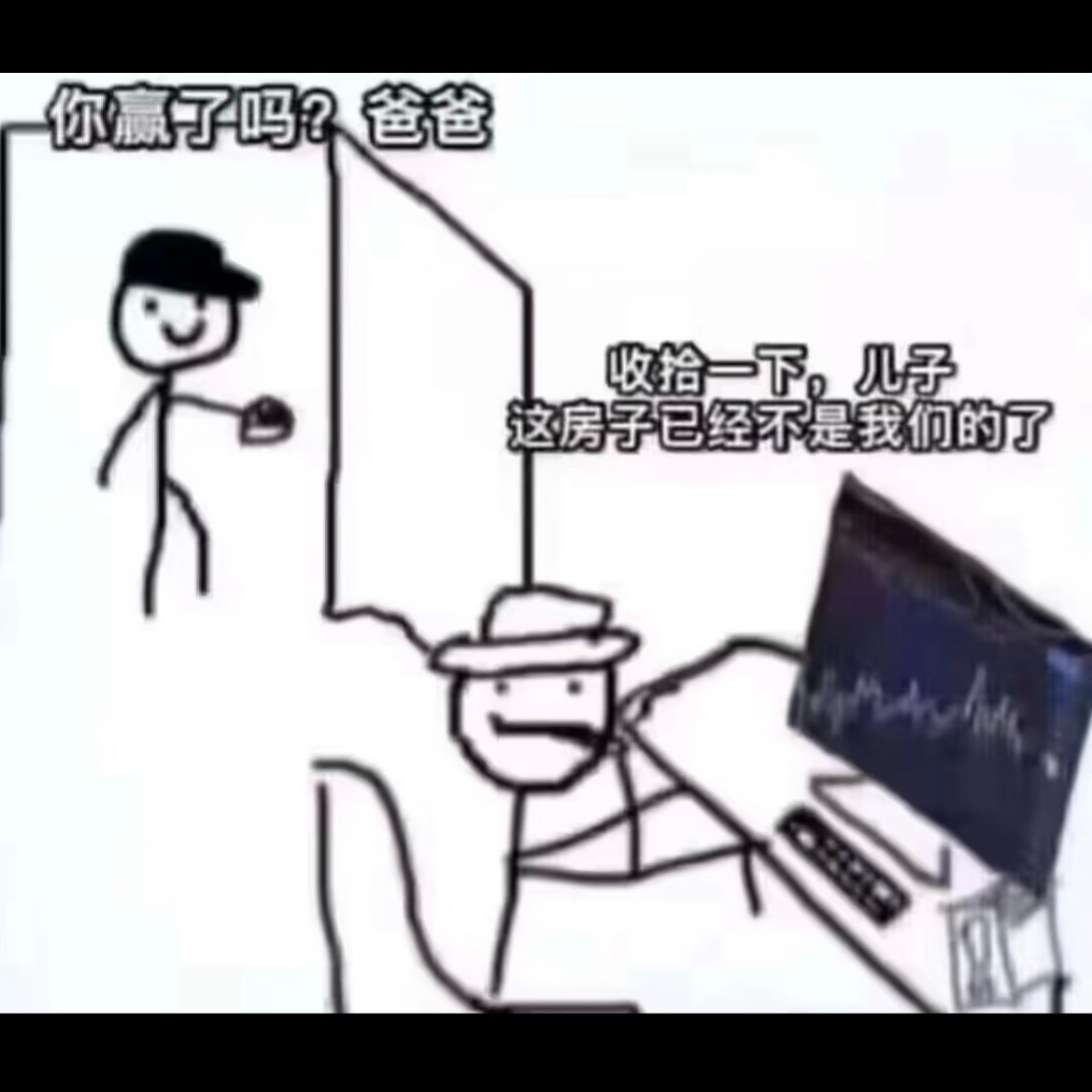 一回家还在给我妈讲八卦我妈突然：这个月你股票亏了多少？我：？ 