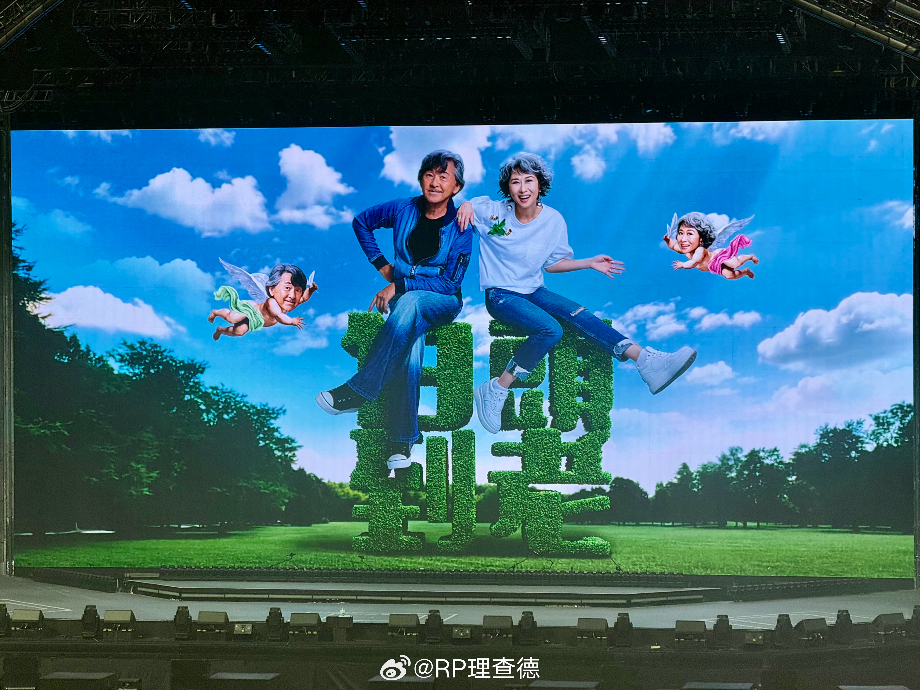 偶尔需要怀旧下，现场为数不多的小登粉丝林子祥叶倩文 上海·浦发银行东方体育中心体
