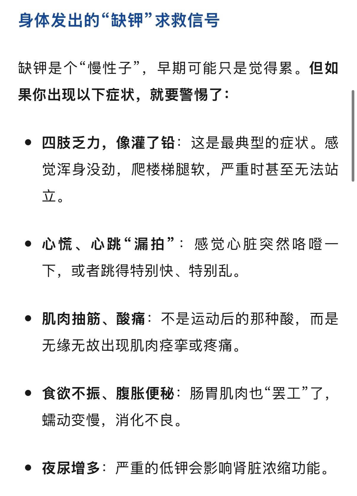 这样的吃播该全面叫停了 催吐也不是很多人想象里的补救办法。反复呕吐会让身体丢失水