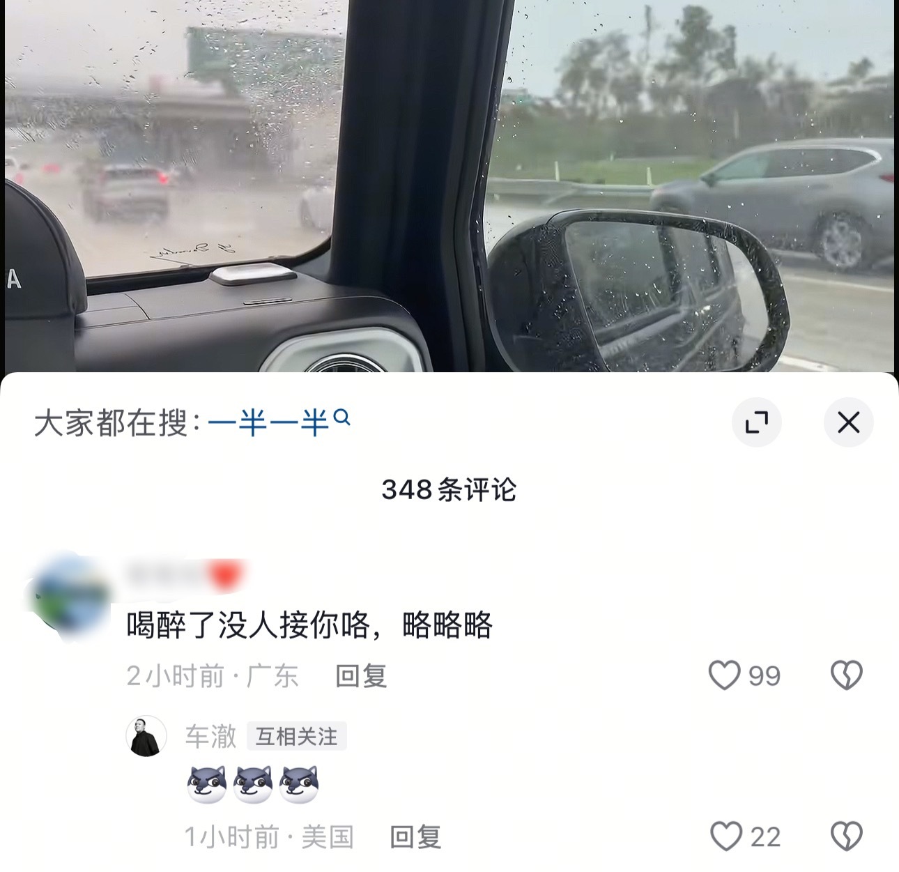 车导更新动态后再次回复大量网友！有网友表示：没人接你咯，略略略”，车导对此回复：