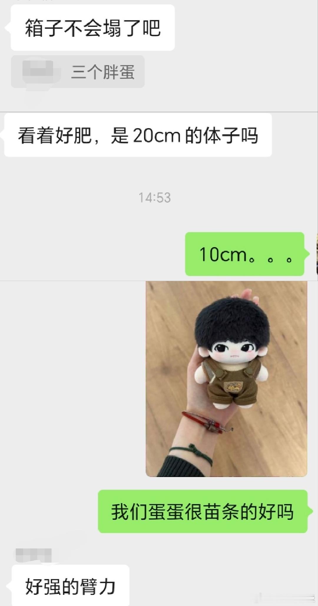 恶语伤蛋心！ ​​​