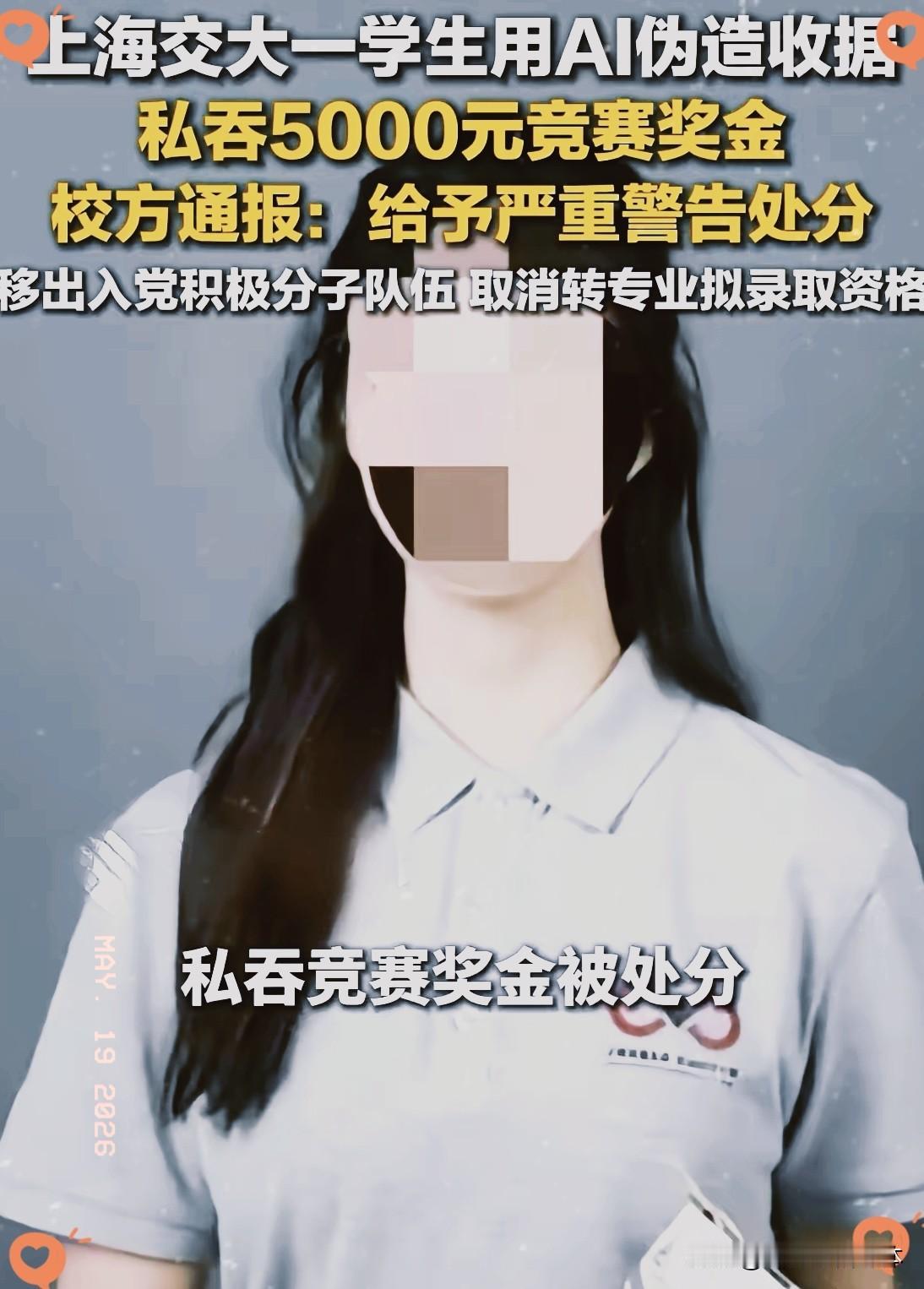 “处分她，对你有什么好处？”
合着老实人就活该当免费劳力？
男生敲代码、跑算法、