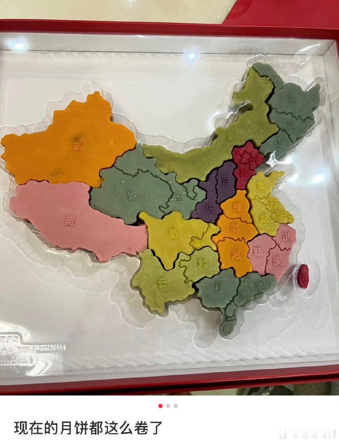 现在的月饼都这么卷了吗，现在的月饼真的是各种各样五花八门的，但我还是最爱吃水果味