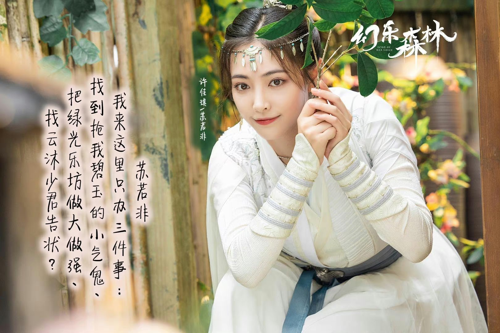 #幻乐森林# 被压了三年，抬了又埋又挖出来又抬又埋无数次的剧，因为男主一部私藏浪